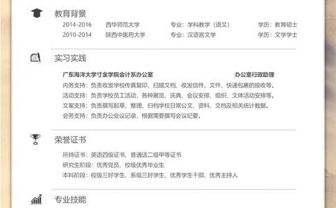 A15_简历模板_推荐单页直排模版A00-A33_