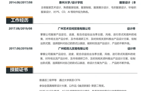 B06_简历模板_金B-16套三页模板封面+简历+自荐信_