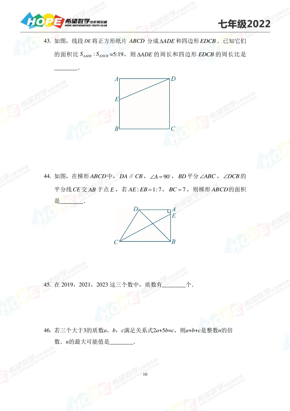 2022培训题7年级-学生版_小学奥数希望杯华杯赛数学竞赛历年真题试题试卷答案解析电子版_3希望杯46套Word版真题_2022培训题100