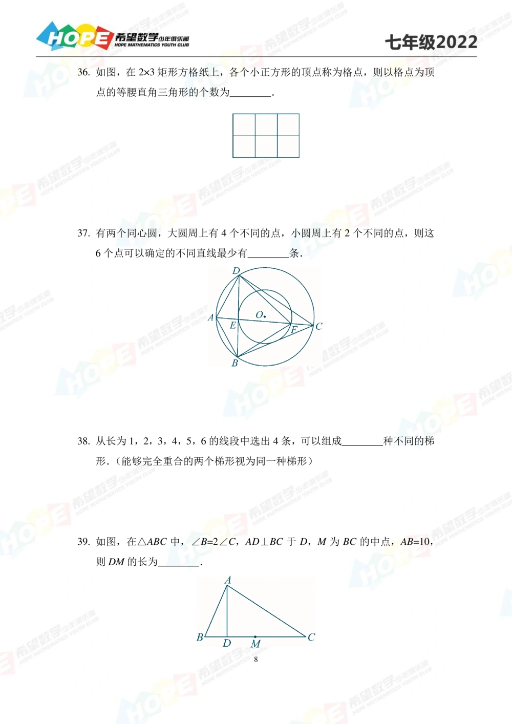 2022培训题7年级-学生版_小学奥数希望杯华杯赛数学竞赛历年真题试题试卷答案解析电子版_3希望杯46套Word版真题_2022培训题100