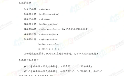 希望数学少年俱乐部精品课学生用书_三年级_小学奥数希望杯华杯赛数学竞赛历年真题试题试卷答案解析电子版_3希望杯46套Word版真题