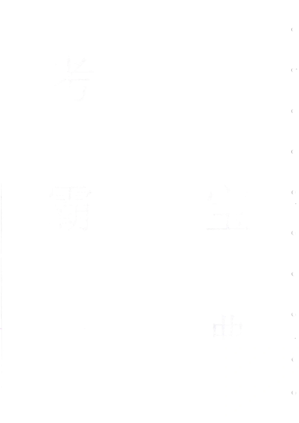 数学知识点汇总（1-6年级）_小学奥数希望杯华杯赛数学竞赛历年真题试题试卷答案解析电子版_赠送4大小联盟、奥校、广外等名校小升初试卷等_13-数学知识点汇总（1-6年级）