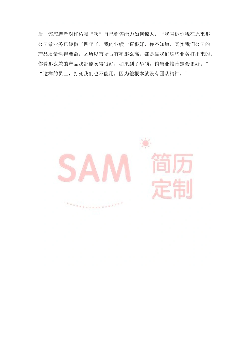 毕业生面试技巧大全_简历模板_赠品_赠品2-面试技巧