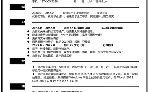 E03_简历模板_单页直排E01-E18_