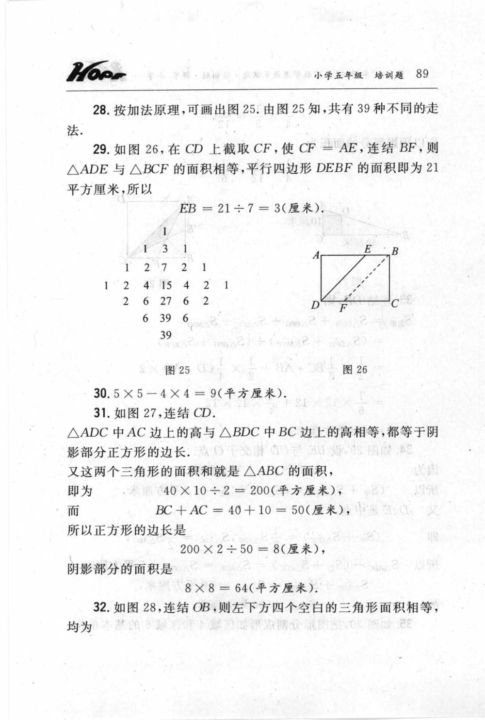 第五届小学&ldquo;希望杯&rdquo;全国数学邀请赛试题.培训题.解答_小学奥数希望杯华杯赛数学竞赛历年真题试题试卷答案解析电子版_3希望杯46套Word版真题