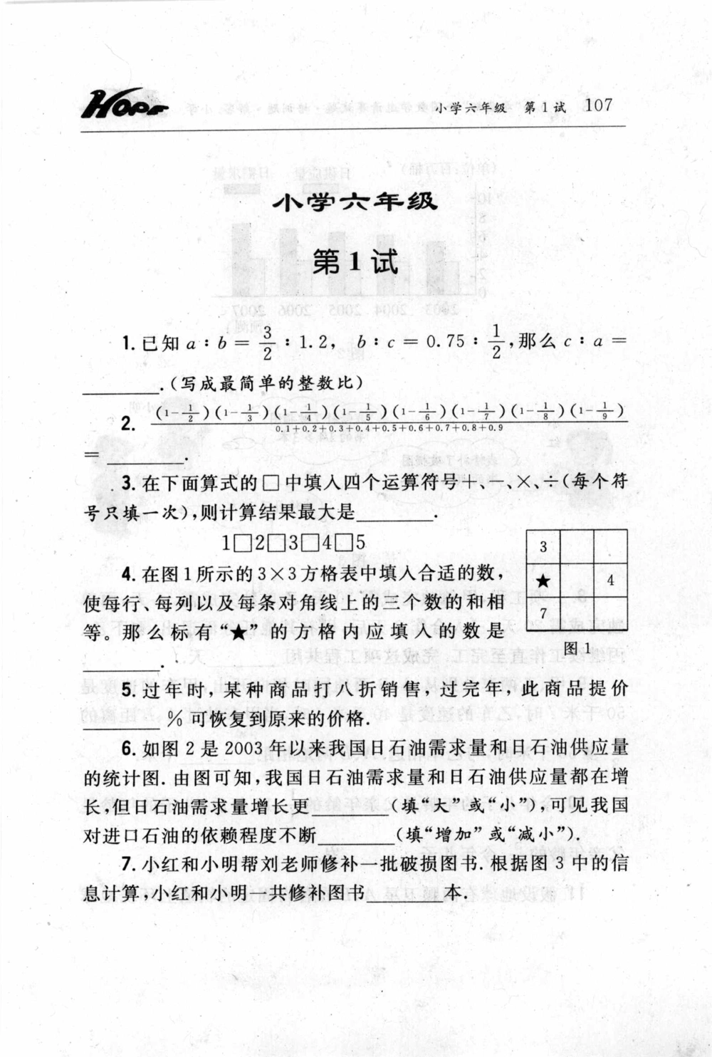 第五届小学&ldquo;希望杯&rdquo;全国数学邀请赛试题.培训题.解答_小学奥数希望杯华杯赛数学竞赛历年真题试题试卷答案解析电子版_3希望杯46套Word版真题