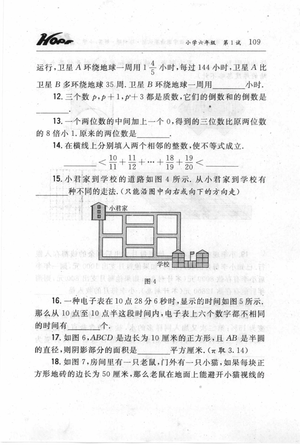 第五届小学&ldquo;希望杯&rdquo;全国数学邀请赛试题.培训题.解答_小学奥数希望杯华杯赛数学竞赛历年真题试题试卷答案解析电子版_3希望杯46套Word版真题