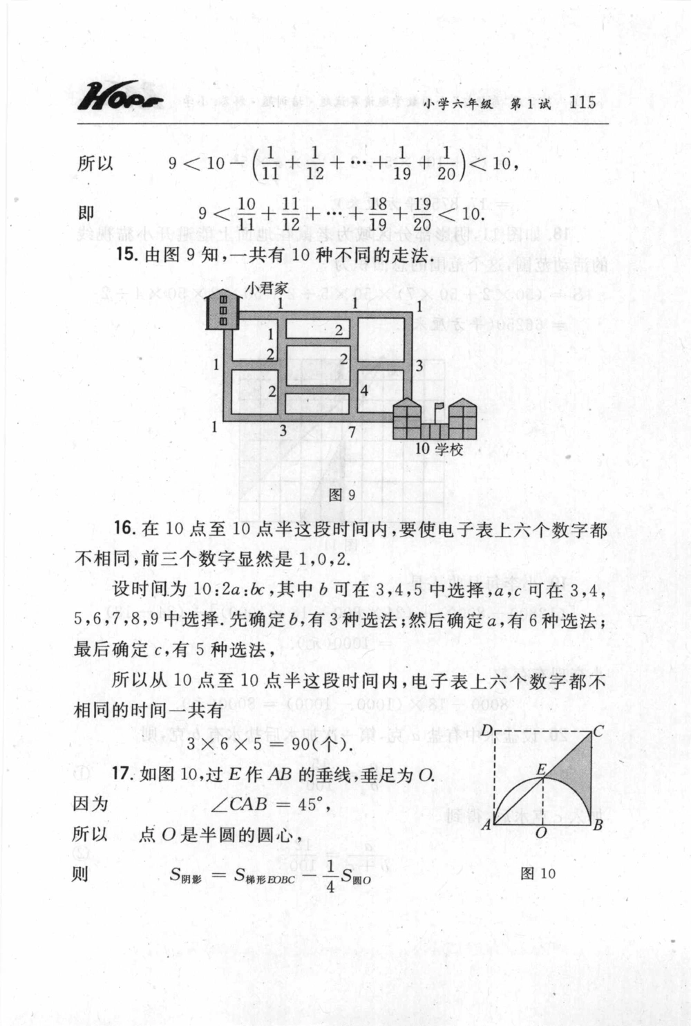 第五届小学&ldquo;希望杯&rdquo;全国数学邀请赛试题.培训题.解答_小学奥数希望杯华杯赛数学竞赛历年真题试题试卷答案解析电子版_3希望杯46套Word版真题