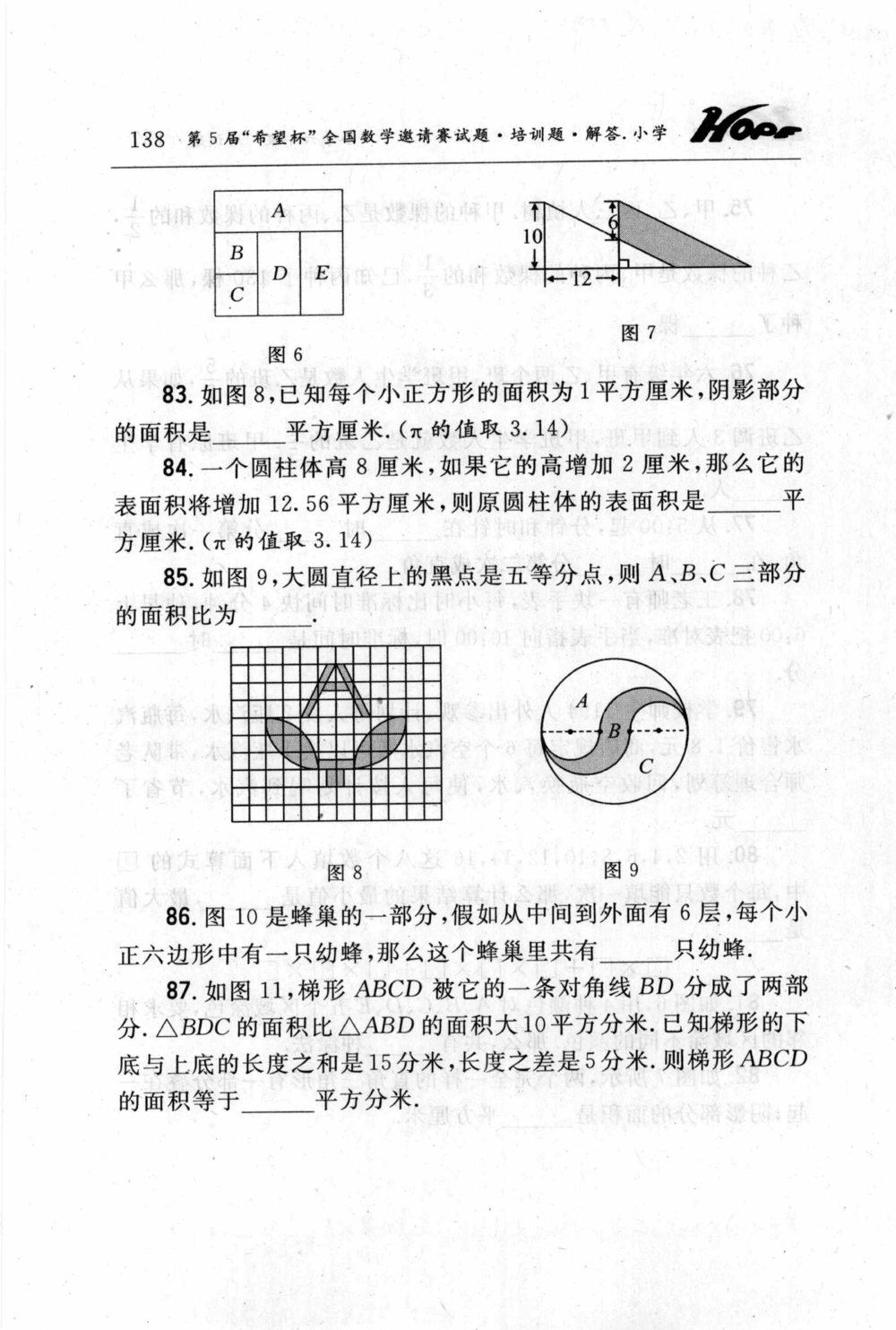 第五届小学&ldquo;希望杯&rdquo;全国数学邀请赛试题.培训题.解答_小学奥数希望杯华杯赛数学竞赛历年真题试题试卷答案解析电子版_3希望杯46套Word版真题