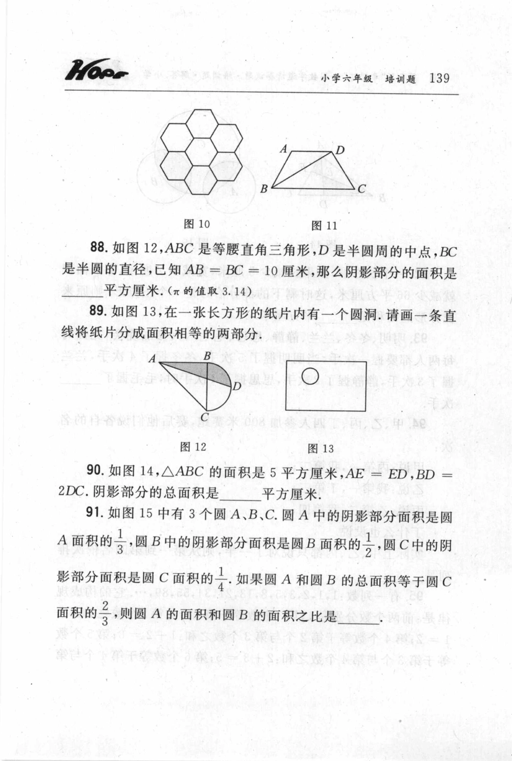 第五届小学&ldquo;希望杯&rdquo;全国数学邀请赛试题.培训题.解答_小学奥数希望杯华杯赛数学竞赛历年真题试题试卷答案解析电子版_3希望杯46套Word版真题