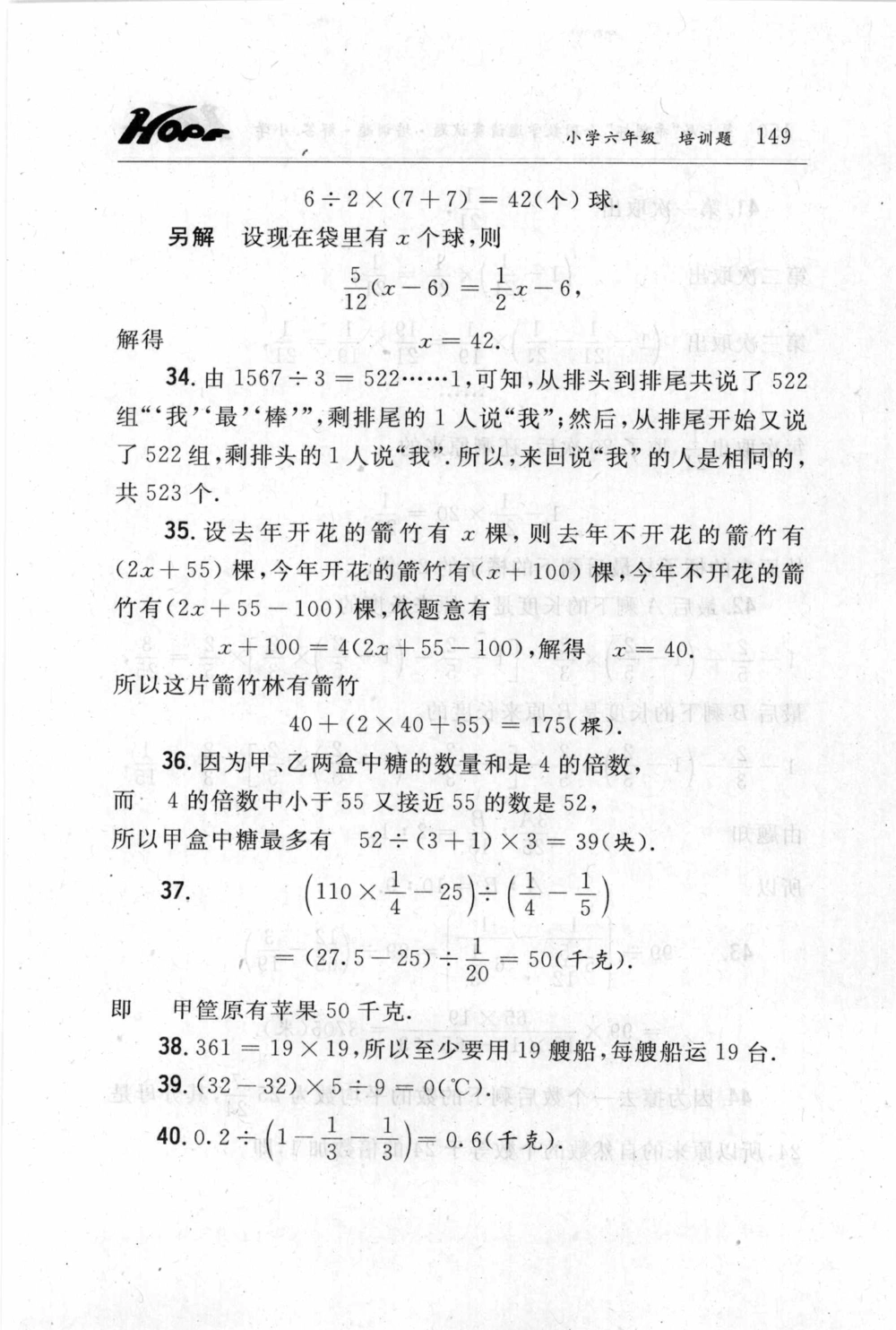 第五届小学&ldquo;希望杯&rdquo;全国数学邀请赛试题.培训题.解答_小学奥数希望杯华杯赛数学竞赛历年真题试题试卷答案解析电子版_3希望杯46套Word版真题