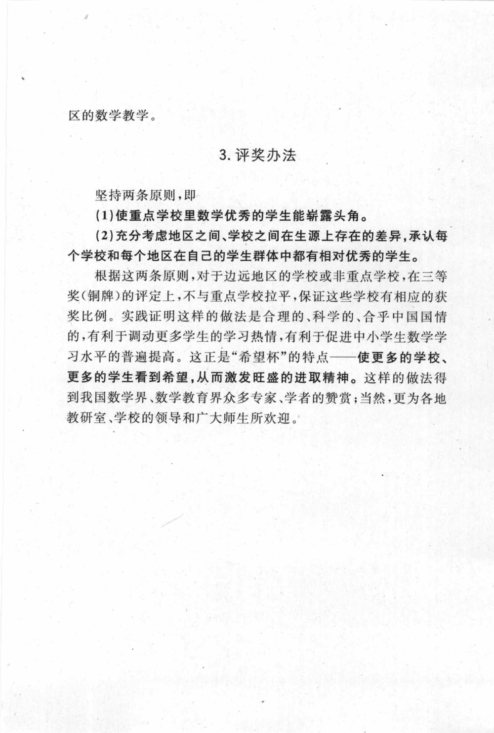 第五届小学&ldquo;希望杯&rdquo;全国数学邀请赛试题.培训题.解答_小学奥数希望杯华杯赛数学竞赛历年真题试题试卷答案解析电子版_3希望杯46套Word版真题