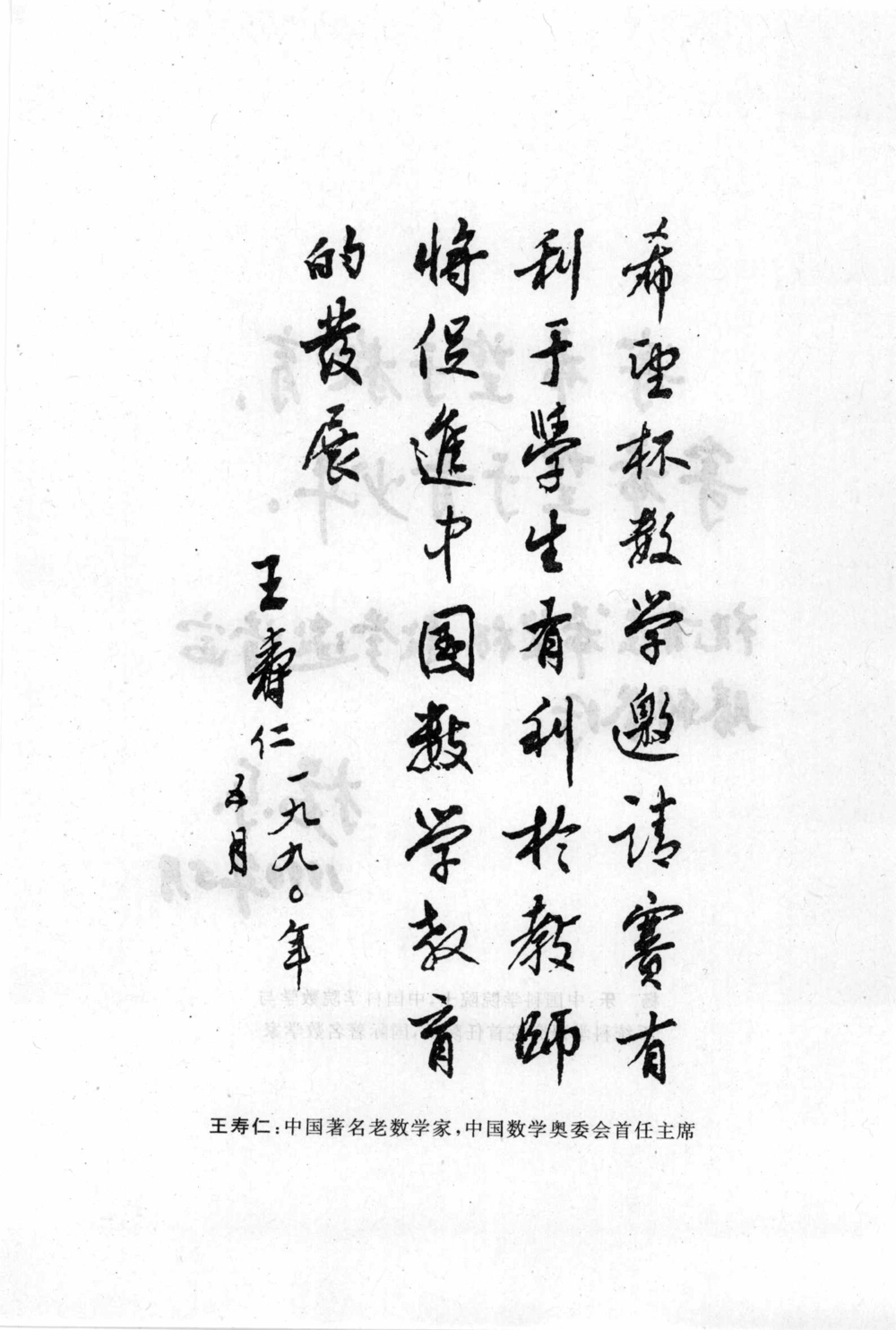 第五届小学&ldquo;希望杯&rdquo;全国数学邀请赛试题.培训题.解答_小学奥数希望杯华杯赛数学竞赛历年真题试题试卷答案解析电子版_3希望杯46套Word版真题