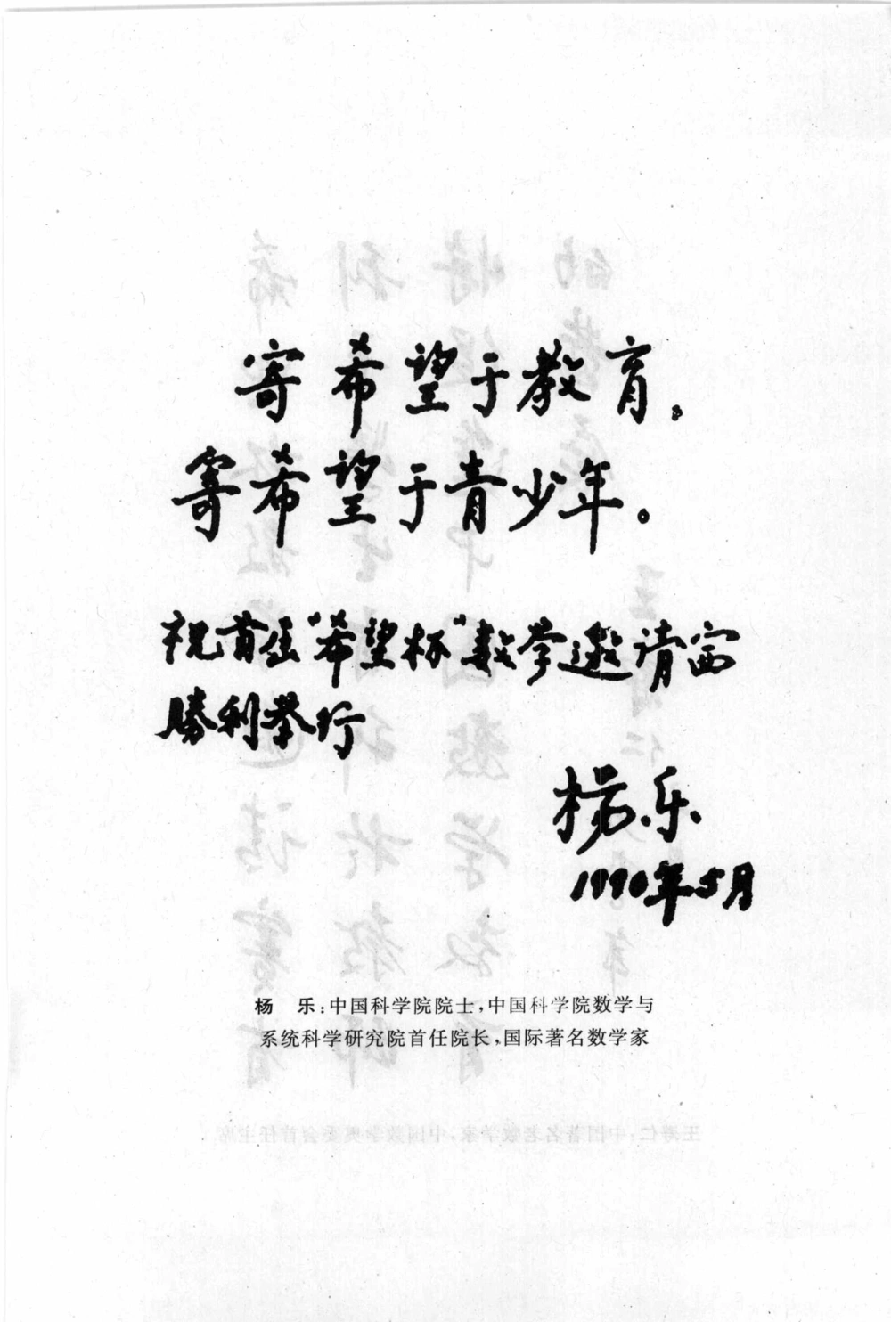 第五届小学&ldquo;希望杯&rdquo;全国数学邀请赛试题.培训题.解答_小学奥数希望杯华杯赛数学竞赛历年真题试题试卷答案解析电子版_3希望杯46套Word版真题