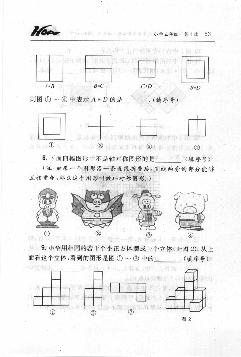 第五届小学&ldquo;希望杯&rdquo;全国数学邀请赛试题.培训题.解答_小学奥数希望杯华杯赛数学竞赛历年真题试题试卷答案解析电子版_3希望杯46套Word版真题