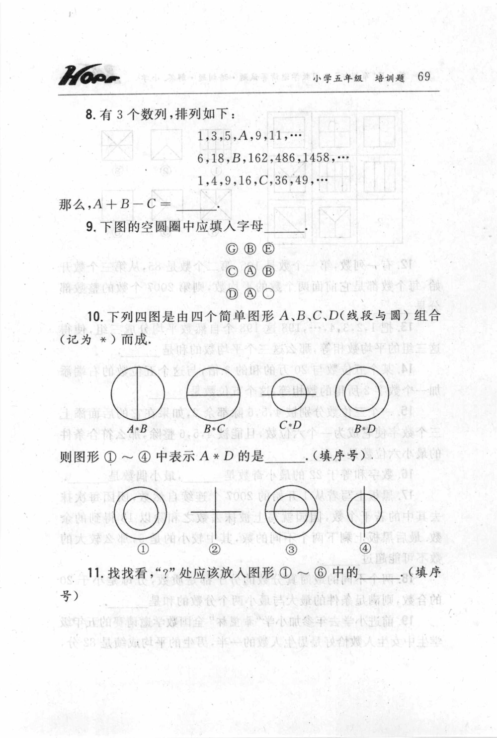 第五届小学&ldquo;希望杯&rdquo;全国数学邀请赛试题.培训题.解答_小学奥数希望杯华杯赛数学竞赛历年真题试题试卷答案解析电子版_3希望杯46套Word版真题