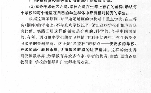 第五届小学&ldquo;希望杯&rdquo;全国数学邀请赛试题.培训题.解答_小学奥数希望杯华杯赛数学竞赛历年真题试题试卷答案解析电子版_3希望杯46套Word版真题