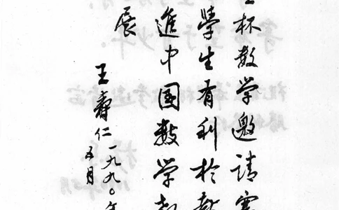 第五届小学&ldquo;希望杯&rdquo;全国数学邀请赛试题.培训题.解答_小学奥数希望杯华杯赛数学竞赛历年真题试题试卷答案解析电子版_3希望杯46套Word版真题