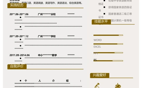 B05_简历模板_单页多色模版_