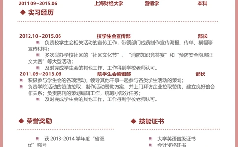 E17_简历模板_单页直排E01-E18_