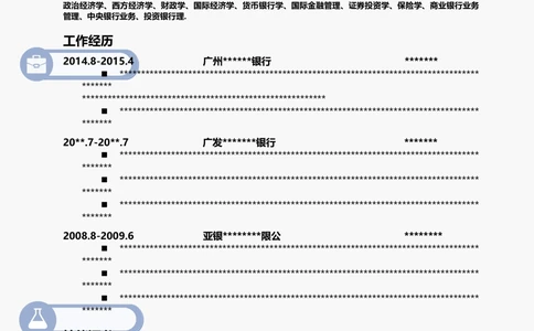 A22_简历模板_单页多色模版_