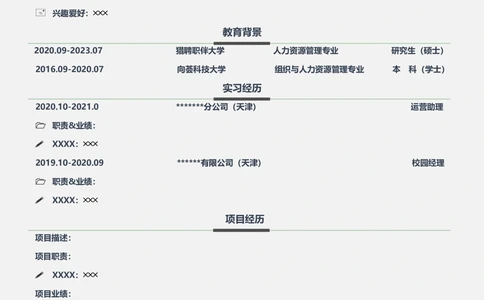 彩色风格A26-应届生适用_简历模板_推荐单页直排模版A00-A33_