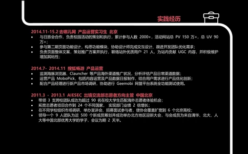 A16_简历模板_推荐单页直排模版A00-A33_