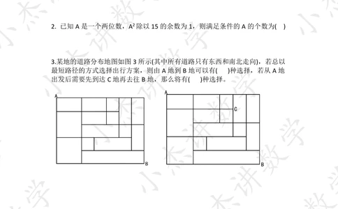 华数之星小中组真题_小学奥数希望杯华杯赛数学竞赛历年真题试题试卷答案解析电子版_1华杯赛103套Word版真题_华数之星资料