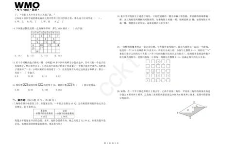 第22届地方初赛5年级A卷_小学奥数希望杯华杯赛数学竞赛历年真题试题试卷答案解析电子版_赠送5WMO历年真题_22届WMO3-8年级初赛试卷PDF与答案解析word