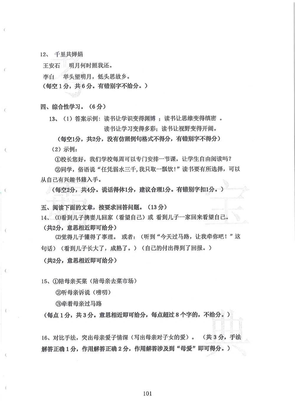 第1-4届羊排赛小升初真卷_小学奥数希望杯华杯赛数学竞赛历年真题试题试卷答案解析电子版_赠送4大小联盟、奥校、广外等名校小升初试卷等_09-第1-4届羊排赛小升初真卷