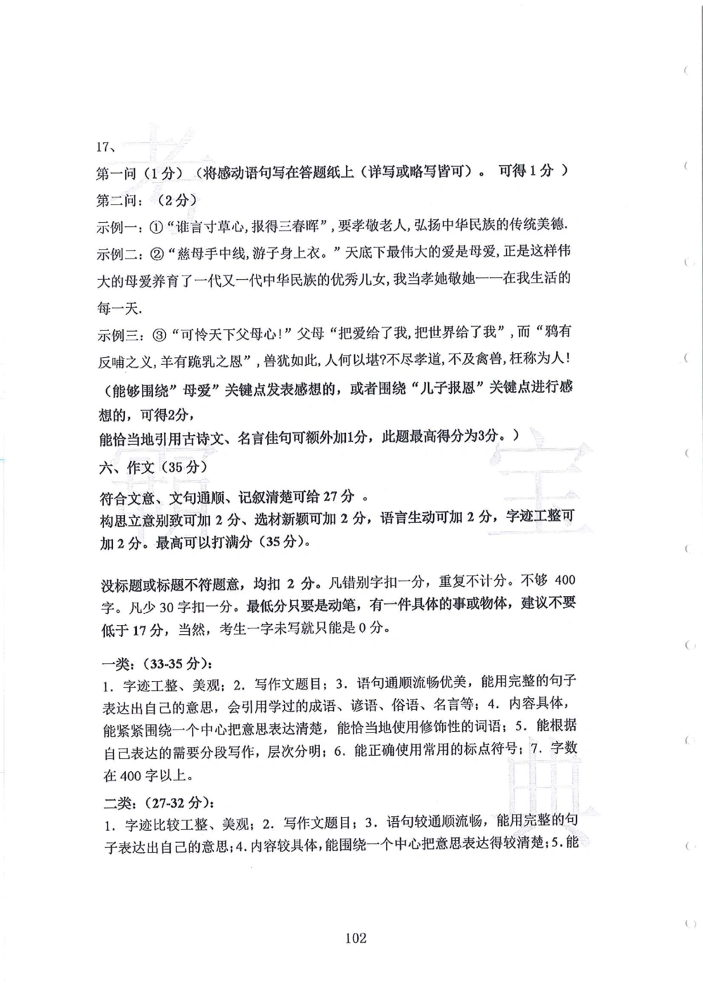 第1-4届羊排赛小升初真卷_小学奥数希望杯华杯赛数学竞赛历年真题试题试卷答案解析电子版_赠送4大小联盟、奥校、广外等名校小升初试卷等_09-第1-4届羊排赛小升初真卷