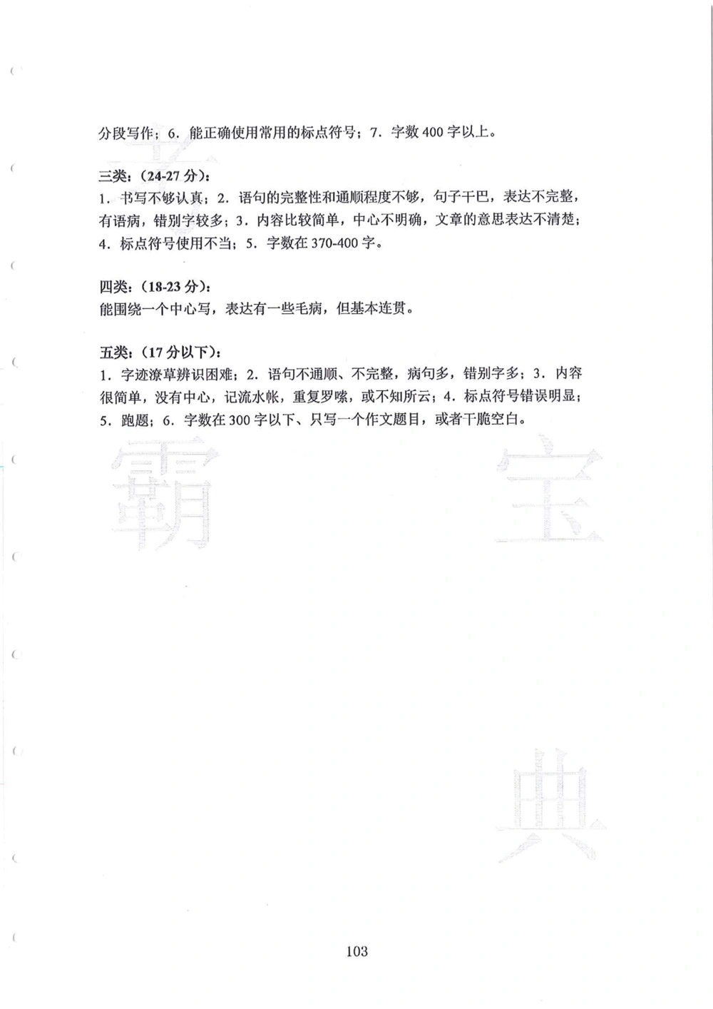 第1-4届羊排赛小升初真卷_小学奥数希望杯华杯赛数学竞赛历年真题试题试卷答案解析电子版_赠送4大小联盟、奥校、广外等名校小升初试卷等_09-第1-4届羊排赛小升初真卷