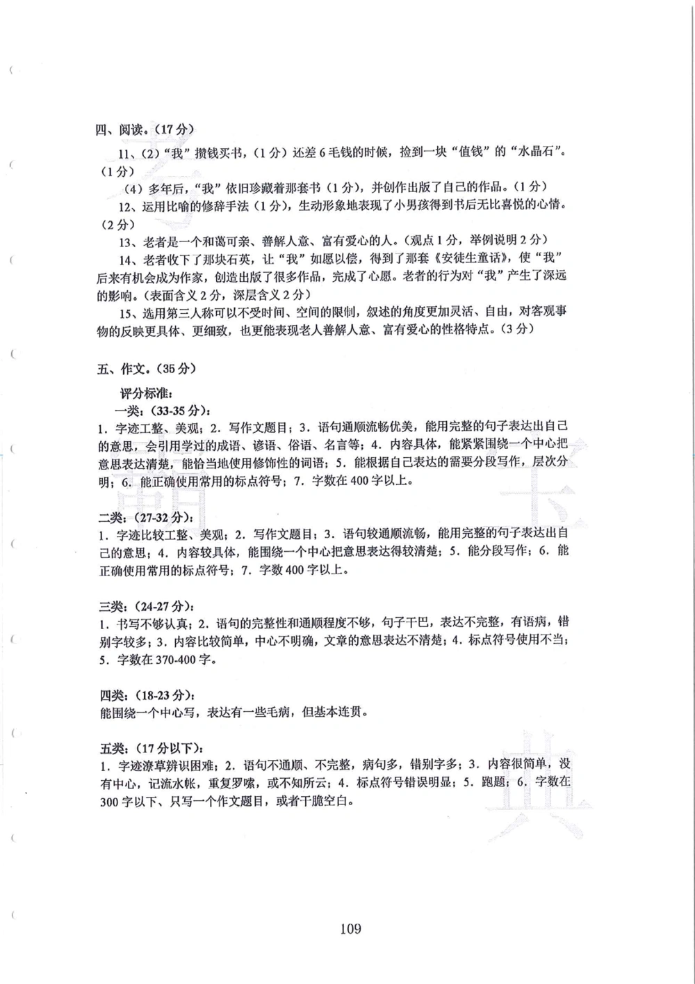 第1-4届羊排赛小升初真卷_小学奥数希望杯华杯赛数学竞赛历年真题试题试卷答案解析电子版_赠送4大小联盟、奥校、广外等名校小升初试卷等_09-第1-4届羊排赛小升初真卷