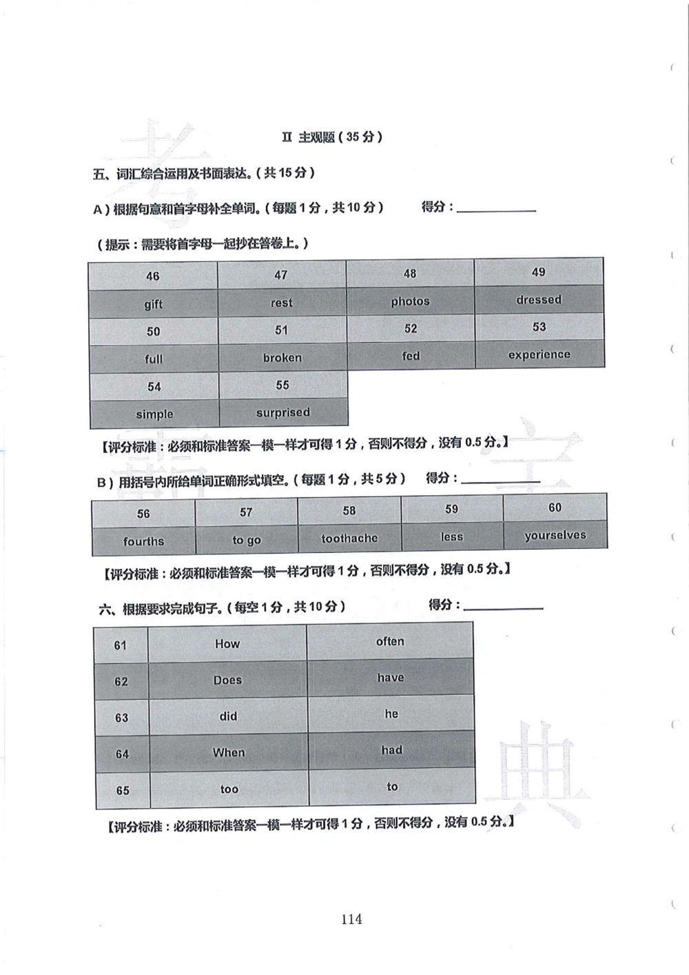 第1-4届羊排赛小升初真卷_小学奥数希望杯华杯赛数学竞赛历年真题试题试卷答案解析电子版_赠送4大小联盟、奥校、广外等名校小升初试卷等_09-第1-4届羊排赛小升初真卷