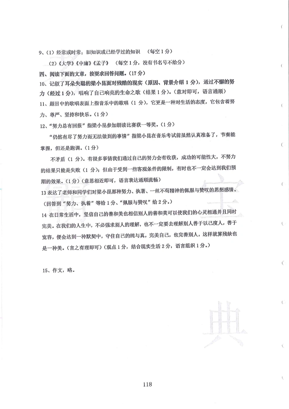 第1-4届羊排赛小升初真卷_小学奥数希望杯华杯赛数学竞赛历年真题试题试卷答案解析电子版_赠送4大小联盟、奥校、广外等名校小升初试卷等_09-第1-4届羊排赛小升初真卷