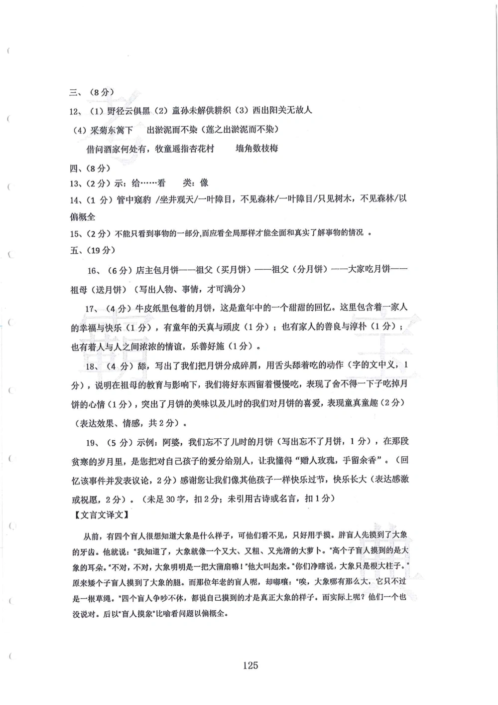 第1-4届羊排赛小升初真卷_小学奥数希望杯华杯赛数学竞赛历年真题试题试卷答案解析电子版_赠送4大小联盟、奥校、广外等名校小升初试卷等_09-第1-4届羊排赛小升初真卷