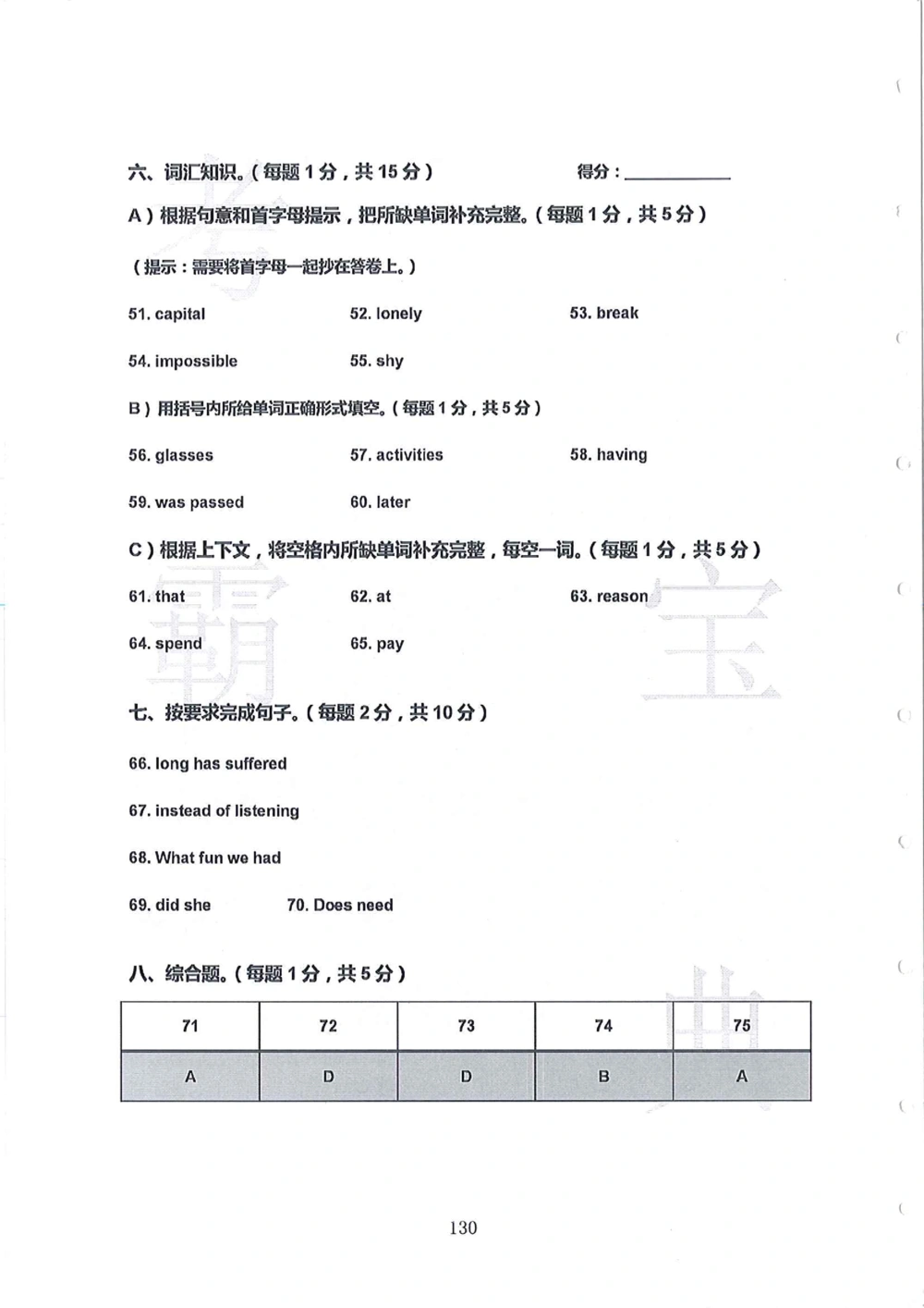 第1-4届羊排赛小升初真卷_小学奥数希望杯华杯赛数学竞赛历年真题试题试卷答案解析电子版_赠送4大小联盟、奥校、广外等名校小升初试卷等_09-第1-4届羊排赛小升初真卷