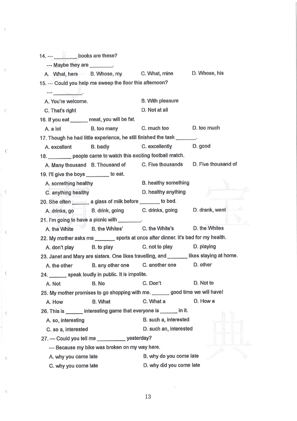 第1-4届羊排赛小升初真卷_小学奥数希望杯华杯赛数学竞赛历年真题试题试卷答案解析电子版_赠送4大小联盟、奥校、广外等名校小升初试卷等_09-第1-4届羊排赛小升初真卷