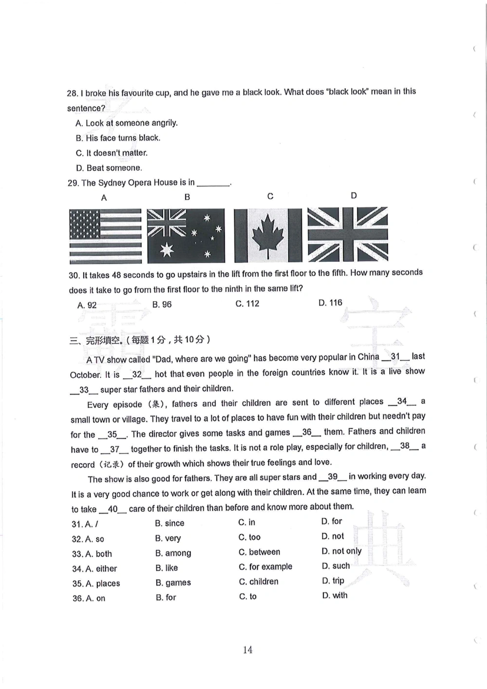 第1-4届羊排赛小升初真卷_小学奥数希望杯华杯赛数学竞赛历年真题试题试卷答案解析电子版_赠送4大小联盟、奥校、广外等名校小升初试卷等_09-第1-4届羊排赛小升初真卷