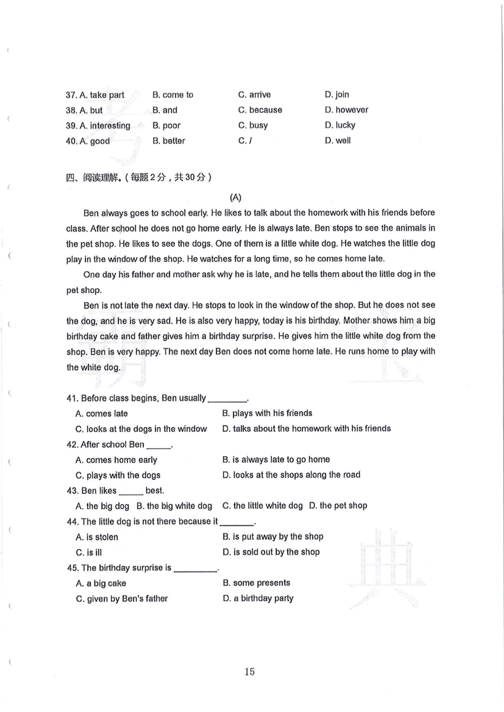 第1-4届羊排赛小升初真卷_小学奥数希望杯华杯赛数学竞赛历年真题试题试卷答案解析电子版_赠送4大小联盟、奥校、广外等名校小升初试卷等_09-第1-4届羊排赛小升初真卷