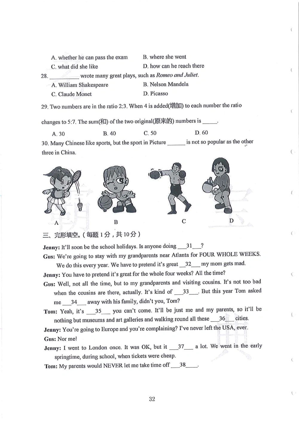 第1-4届羊排赛小升初真卷_小学奥数希望杯华杯赛数学竞赛历年真题试题试卷答案解析电子版_赠送4大小联盟、奥校、广外等名校小升初试卷等_09-第1-4届羊排赛小升初真卷
