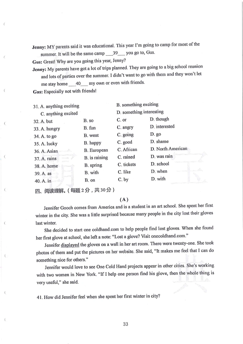 第1-4届羊排赛小升初真卷_小学奥数希望杯华杯赛数学竞赛历年真题试题试卷答案解析电子版_赠送4大小联盟、奥校、广外等名校小升初试卷等_09-第1-4届羊排赛小升初真卷