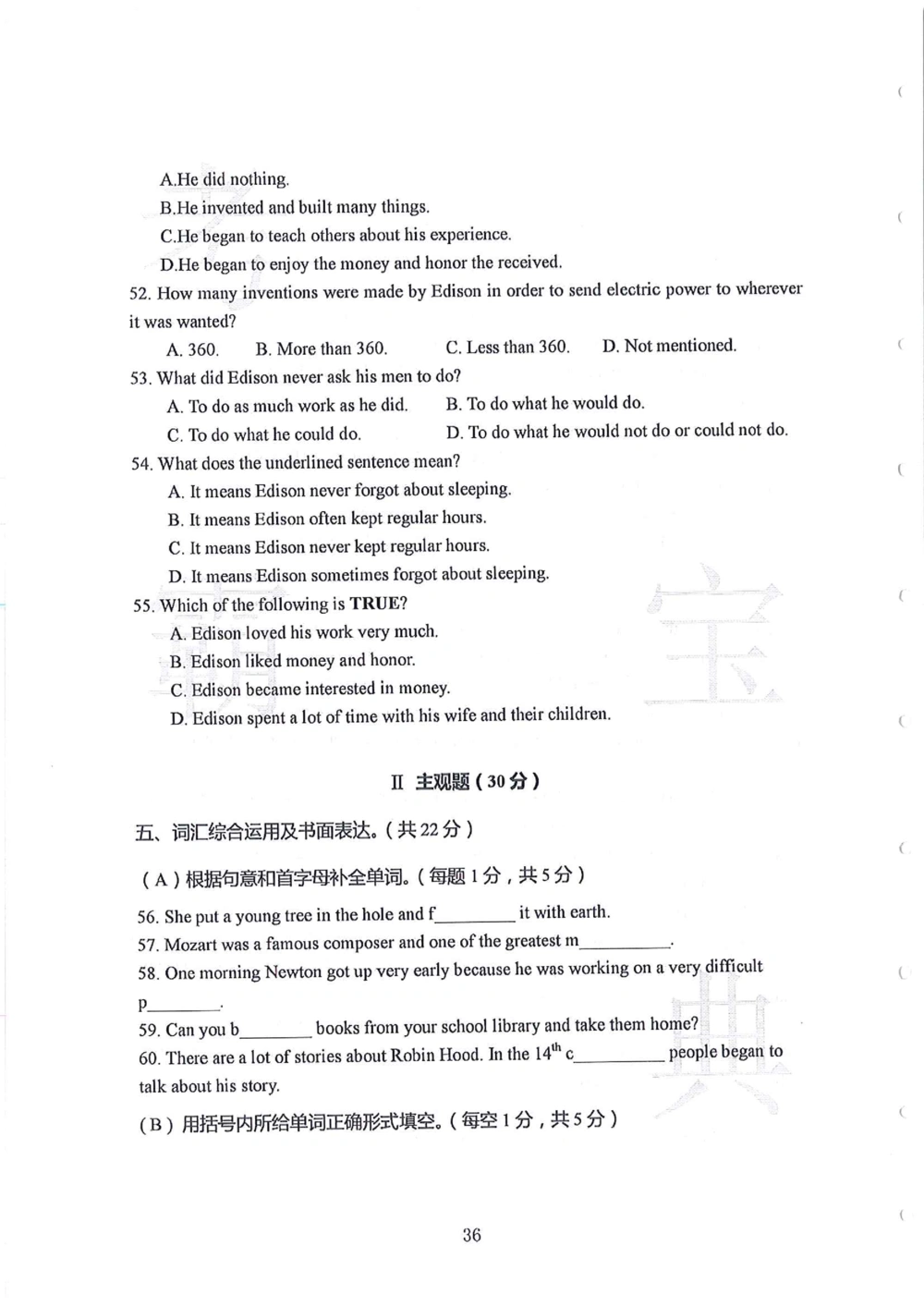 第1-4届羊排赛小升初真卷_小学奥数希望杯华杯赛数学竞赛历年真题试题试卷答案解析电子版_赠送4大小联盟、奥校、广外等名校小升初试卷等_09-第1-4届羊排赛小升初真卷