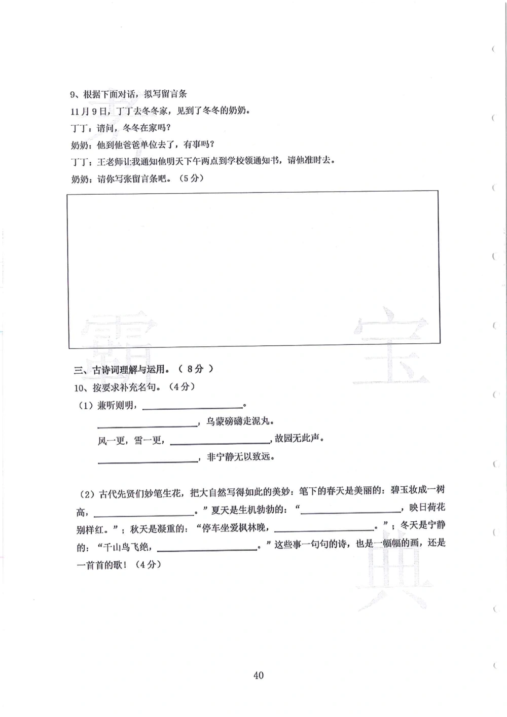 第1-4届羊排赛小升初真卷_小学奥数希望杯华杯赛数学竞赛历年真题试题试卷答案解析电子版_赠送4大小联盟、奥校、广外等名校小升初试卷等_09-第1-4届羊排赛小升初真卷