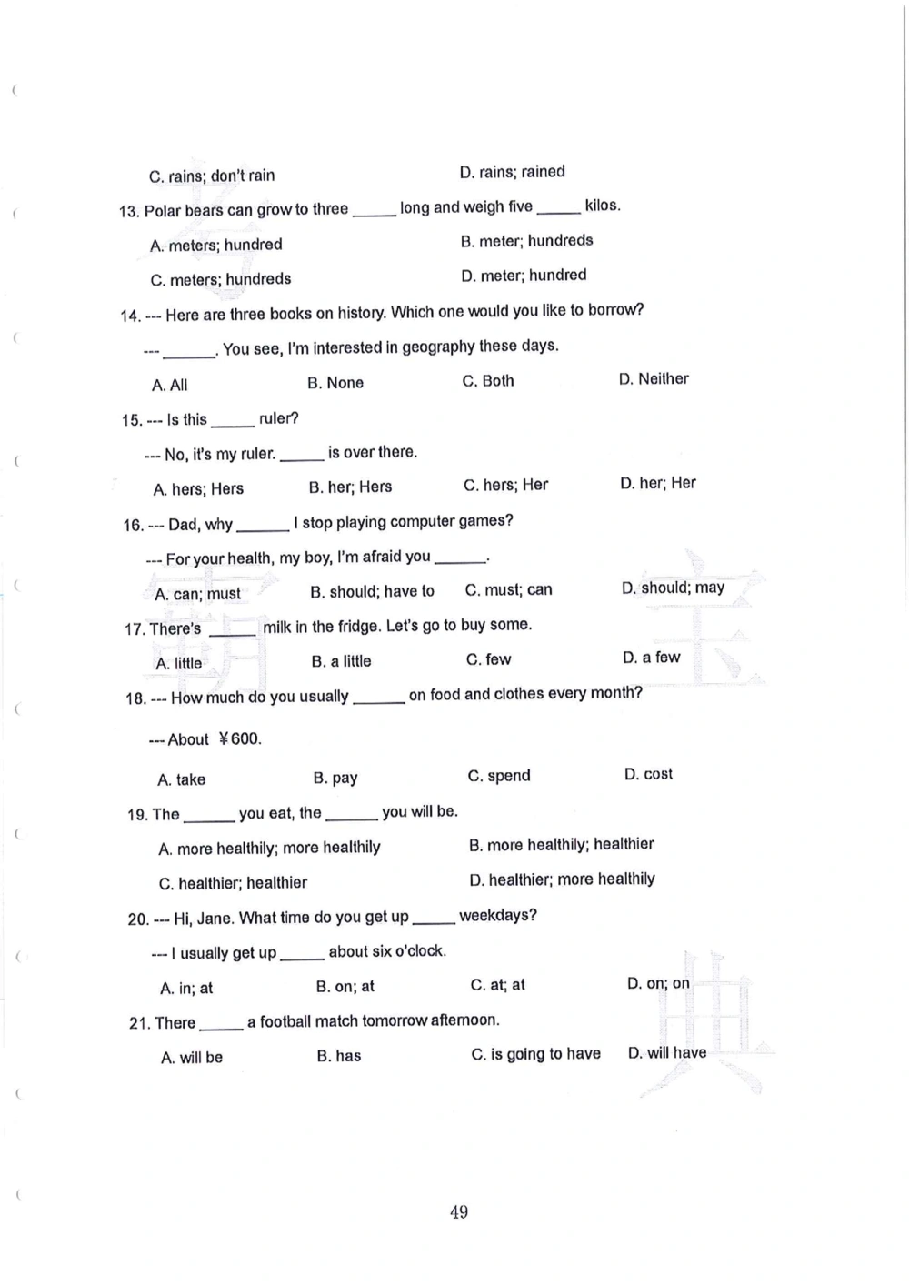 第1-4届羊排赛小升初真卷_小学奥数希望杯华杯赛数学竞赛历年真题试题试卷答案解析电子版_赠送4大小联盟、奥校、广外等名校小升初试卷等_09-第1-4届羊排赛小升初真卷