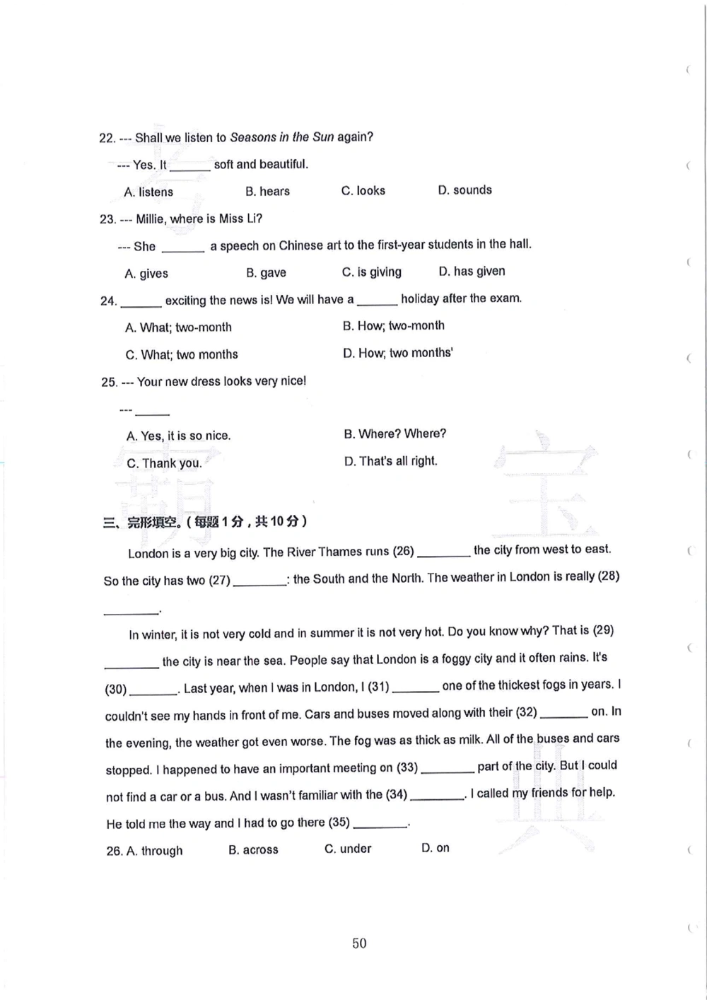 第1-4届羊排赛小升初真卷_小学奥数希望杯华杯赛数学竞赛历年真题试题试卷答案解析电子版_赠送4大小联盟、奥校、广外等名校小升初试卷等_09-第1-4届羊排赛小升初真卷