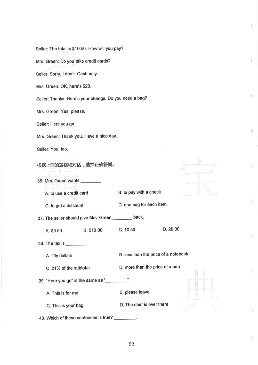 第1-4届羊排赛小升初真卷_小学奥数希望杯华杯赛数学竞赛历年真题试题试卷答案解析电子版_赠送4大小联盟、奥校、广外等名校小升初试卷等_09-第1-4届羊排赛小升初真卷