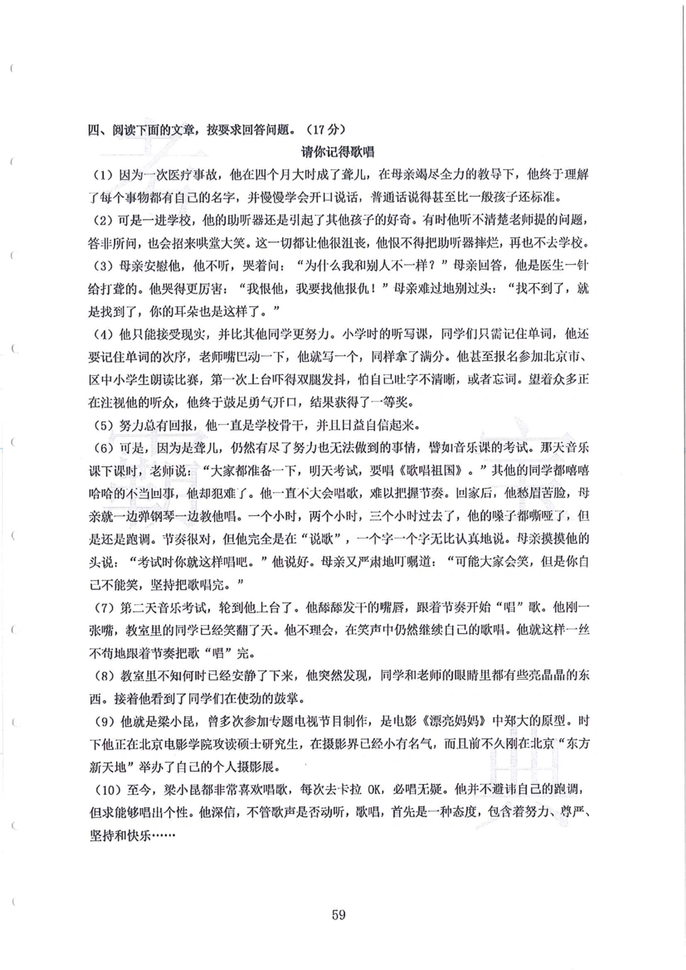第1-4届羊排赛小升初真卷_小学奥数希望杯华杯赛数学竞赛历年真题试题试卷答案解析电子版_赠送4大小联盟、奥校、广外等名校小升初试卷等_09-第1-4届羊排赛小升初真卷