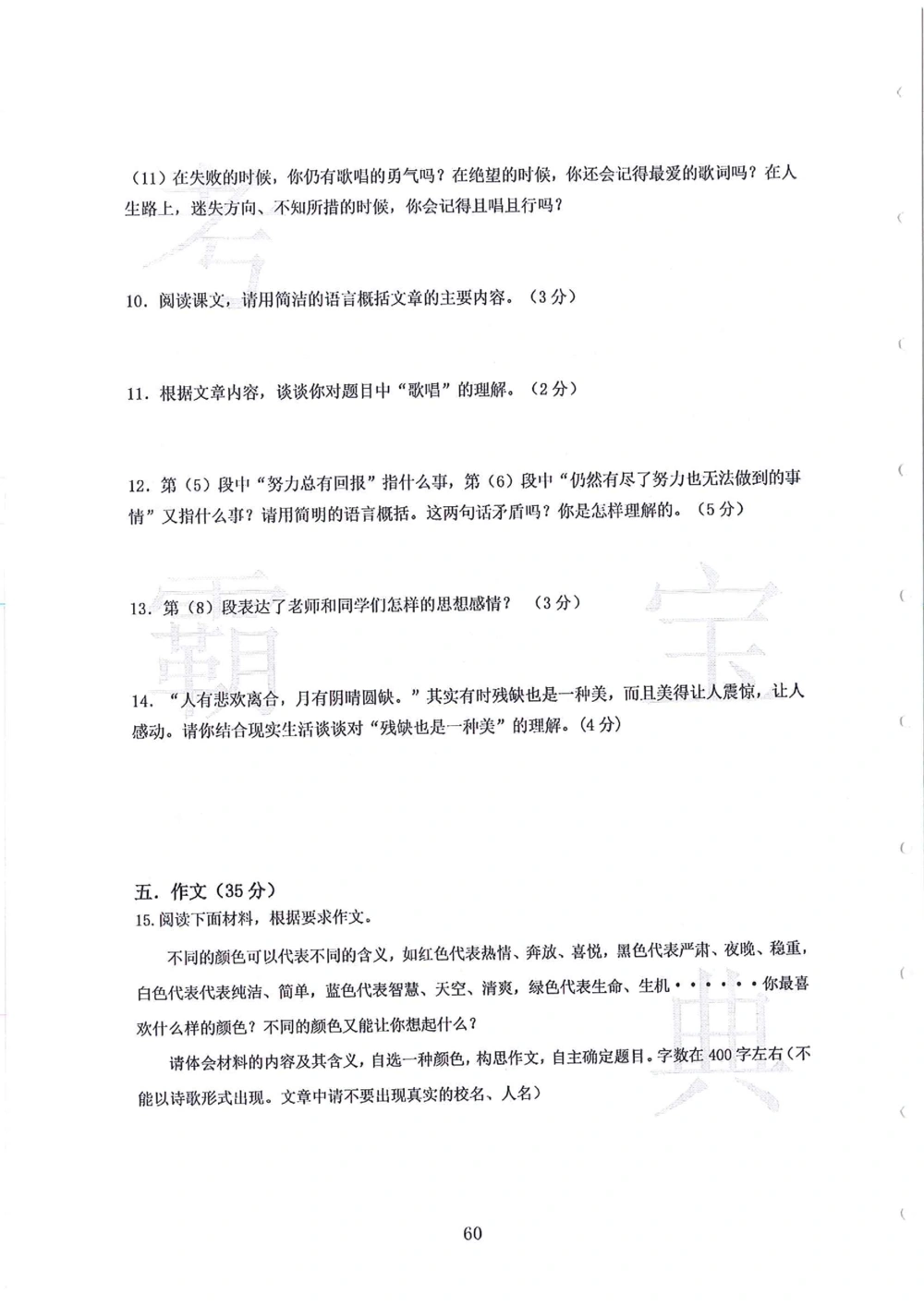 第1-4届羊排赛小升初真卷_小学奥数希望杯华杯赛数学竞赛历年真题试题试卷答案解析电子版_赠送4大小联盟、奥校、广外等名校小升初试卷等_09-第1-4届羊排赛小升初真卷