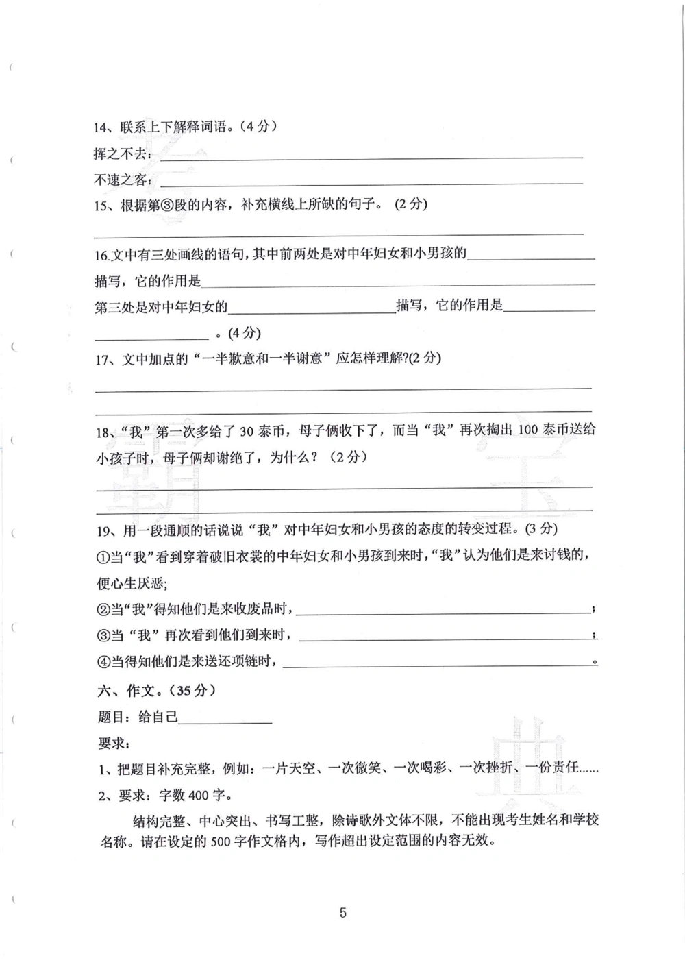 第1-4届羊排赛小升初真卷_小学奥数希望杯华杯赛数学竞赛历年真题试题试卷答案解析电子版_赠送4大小联盟、奥校、广外等名校小升初试卷等_09-第1-4届羊排赛小升初真卷
